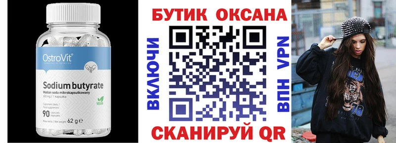 купить  цена  Харовск  БУТИРАТ буратино 