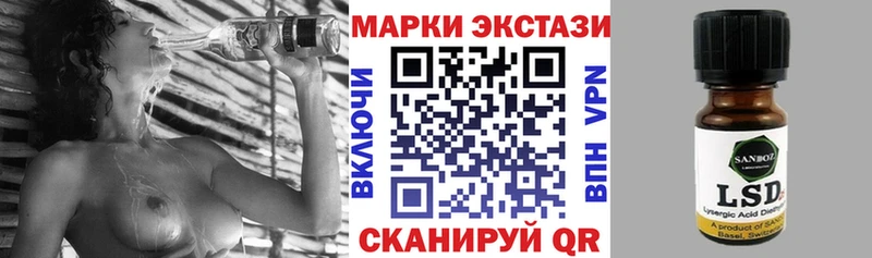 Марки 25I-NBOMe 1500мкг Харовск